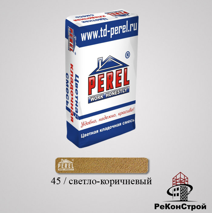 Кладочная смесь PEREL VL 45/светло-коричневый в Орле